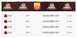 阿年.....主播照片
