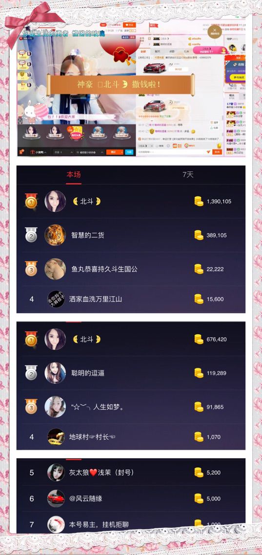 🌺甜蜜小依依🌺的主播照片