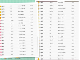 嗯哼……！主播照片