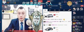 GM-A彪是个主持人主播照片