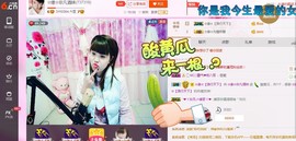 ☆缘☆酒妹主播照片