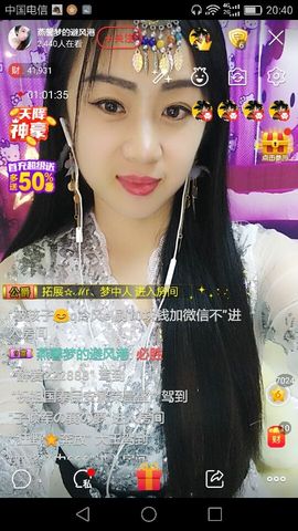 燕馨梦主播照片