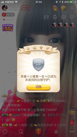 嗷~小熊熊！主播照片