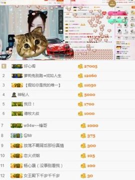 半个温暖主播照片