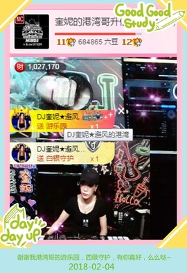 DJ21225主播照片
