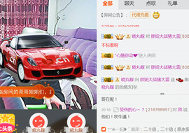 随缘小妞儿主播照片