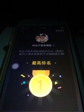 狼王风采主播照片