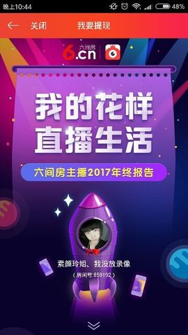 百变玲姐主播照片
