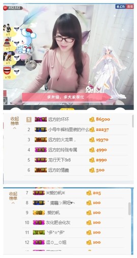 ╰╮玲珑╭╯主播照片