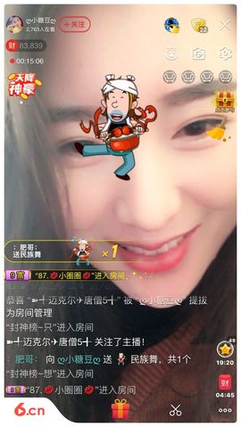 曾经叫豆豆主播照片