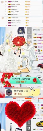 只会喊666~主播照片