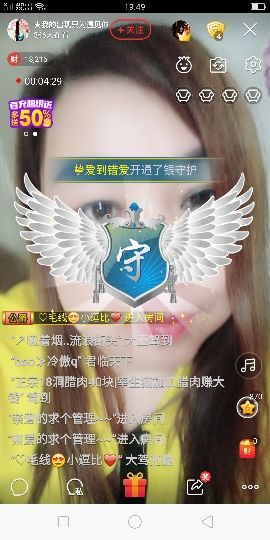 “李啦啦”主播照片