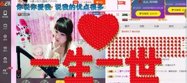 ☆缘☆酒妹主播照片