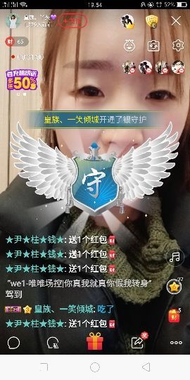 皇族、丫头💜主播照片