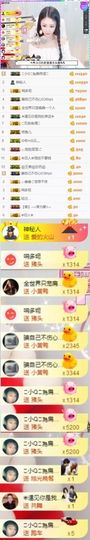小小扁主播照片