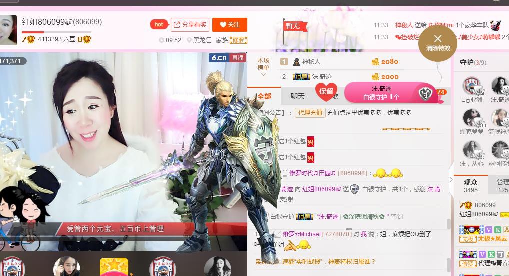 红姐💞静静听歌🎶的图片