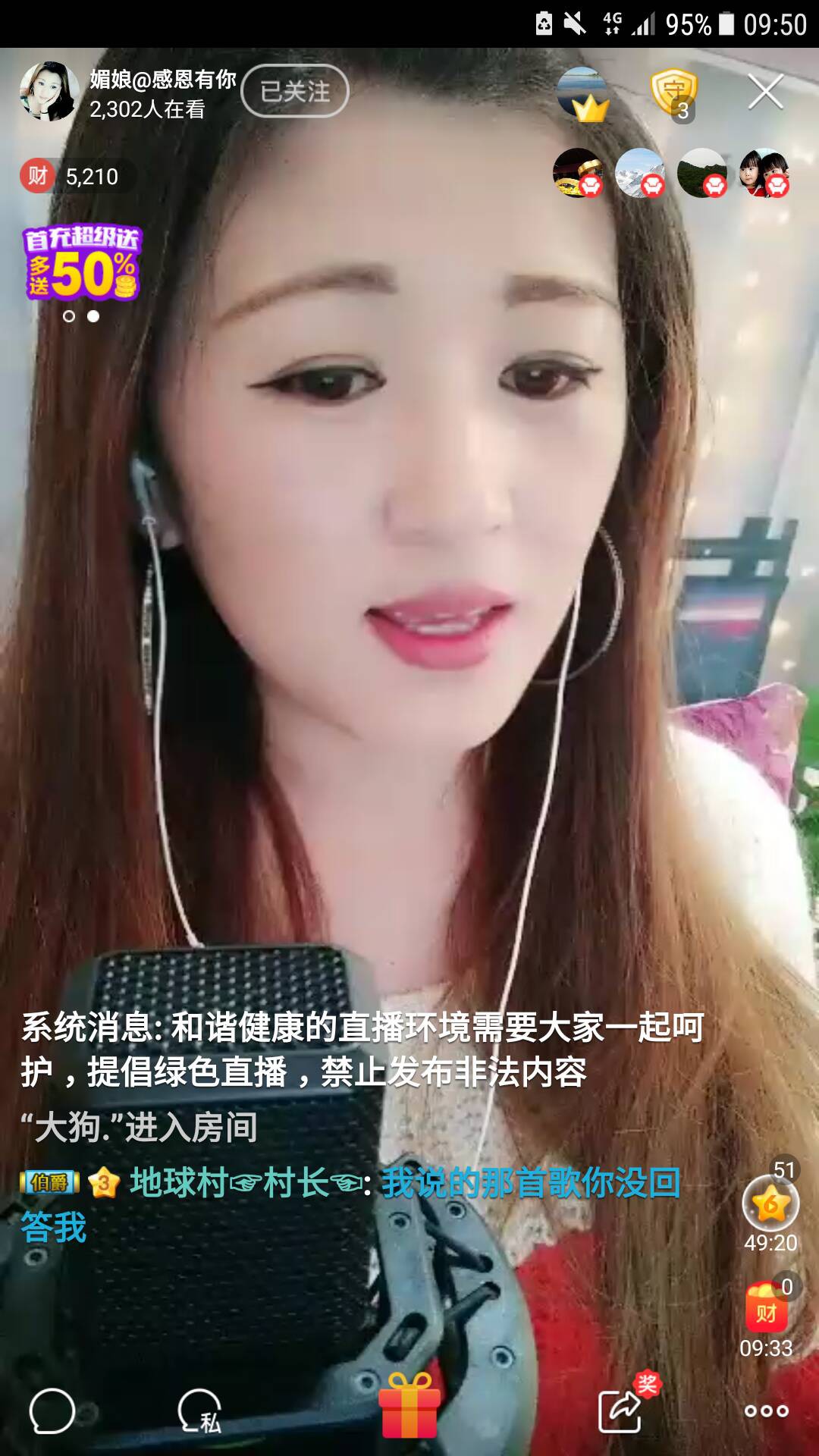 媚娘❤感恩有你的主播照片