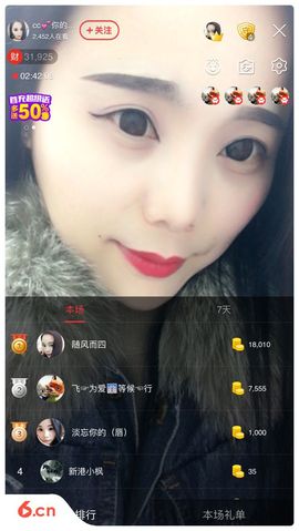 你的小蕊主播照片