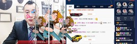 GM-A彪是个主持人主播照片