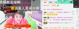 随缘小妞儿主播照片