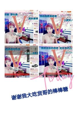 丫头👉小醋儿妹主播照片