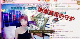 丫头👉小醋儿妹主播照片