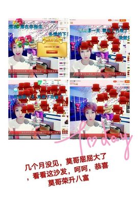 丫头👉小醋儿妹主播照片