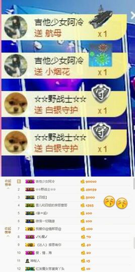 丫头👉小醋儿妹主播照片