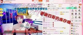 丫头👉小醋儿妹主播照片