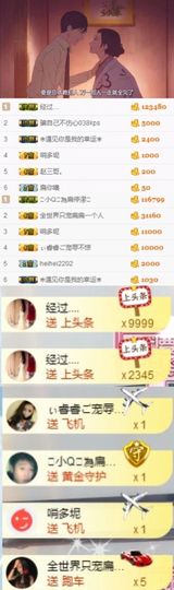 小小扁主播照片