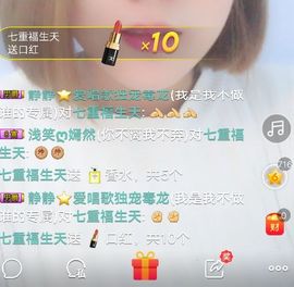 三月~主播照片