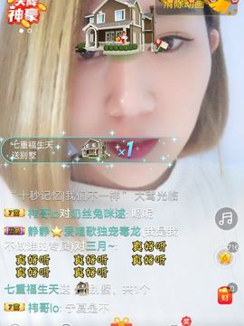 三月~主播照片