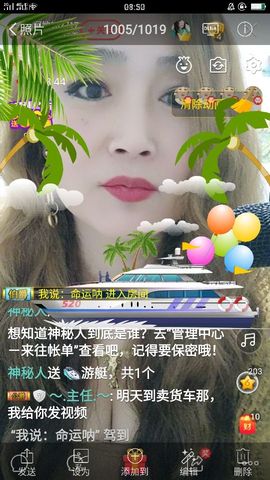 龙菲菲越来越好主播照片