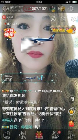 龙菲菲越来越好主播照片