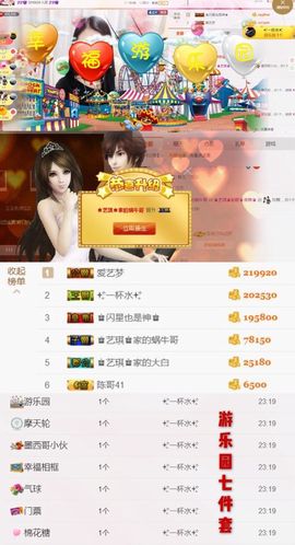 ♚艺琪♚充值代理主播照片