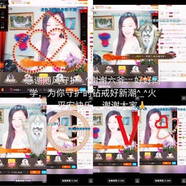 媛，生病休息主播照片