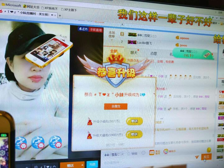 安琪家小妹的主播照片