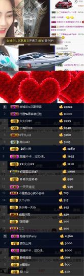 跑调嘉💟主播照片