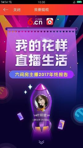 ╰╮玲珑╭╯主播照片