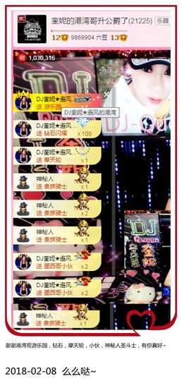DJ21225主播照片
