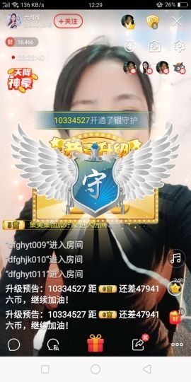 六可可囍主播照片