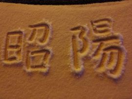 🎙千千👑紫霞殿主播照片