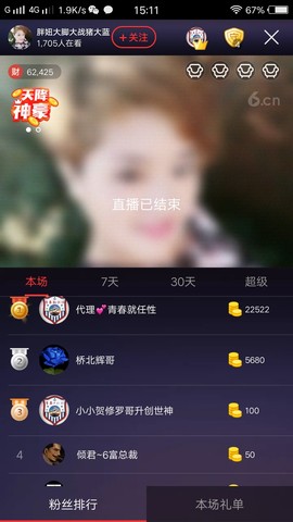 随缘小妞儿主播照片