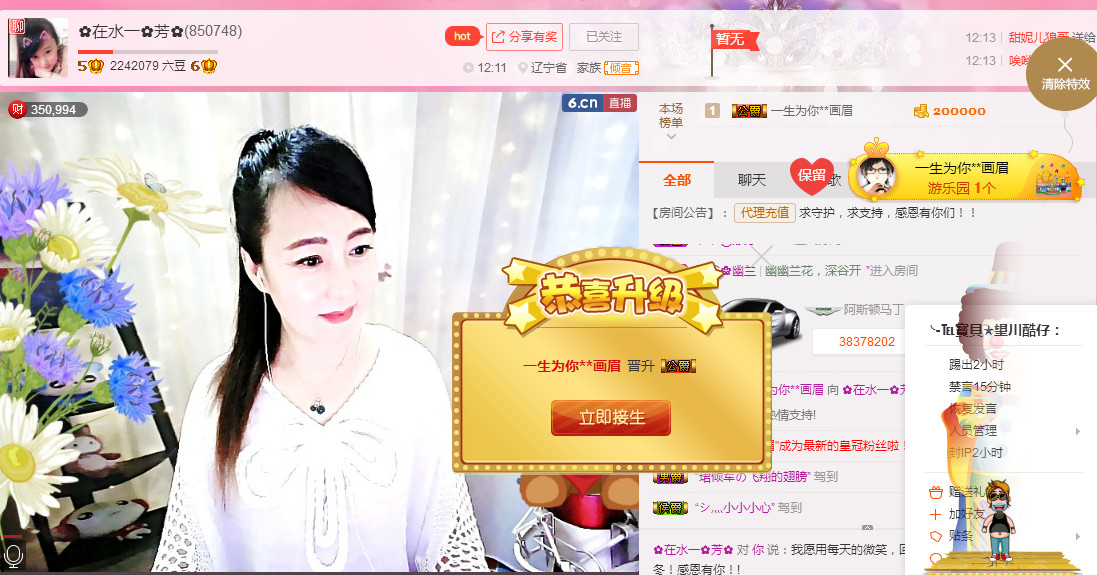 ✿在水一✿芳✿的图片