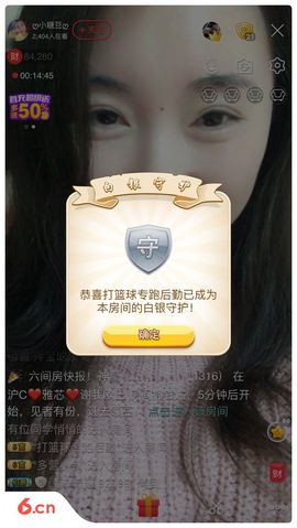 曾经叫豆豆主播照片