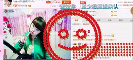 ☆缘☆酒妹主播照片