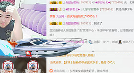 随缘小妞儿主播照片
