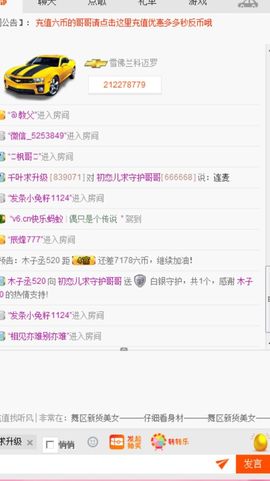初恋儿呀主播照片