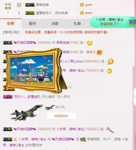 ℒℴvℯ玲妹妹♪♪主播照片