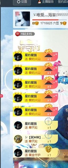 唯爱💖海葵主播照片